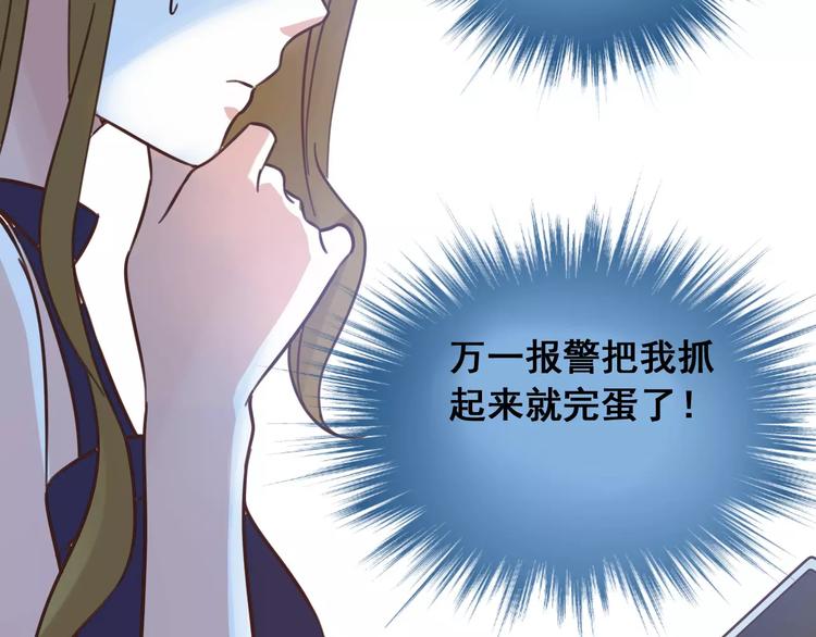 光芒纪 - 第3话 温暖的他(3/5) - 3