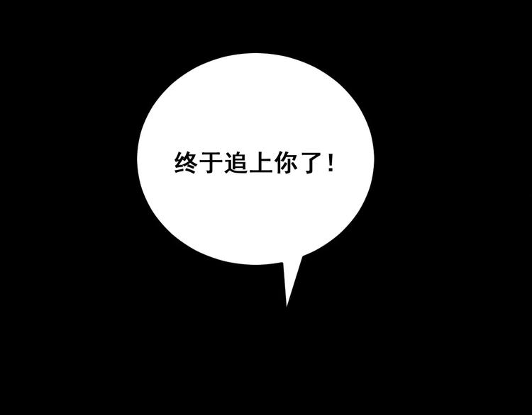 光芒纪 - 第3话 温暖的他(3/5) - 5