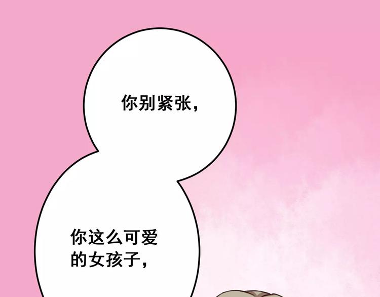 光芒纪 - 第3话 温暖的他(3/5) - 6