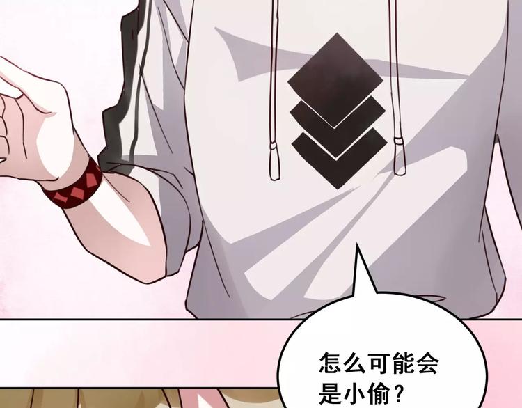 光芒纪 - 第3话 温暖的他(3/5) - 8