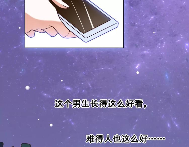 光芒纪 - 第3话 温暖的他(3/5) - 5