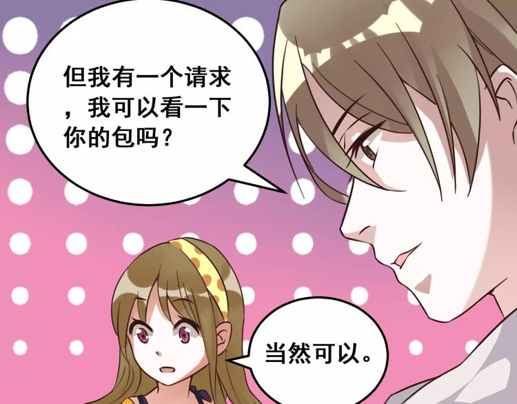 光芒纪 - 第3话 温暖的他(3/5) - 3