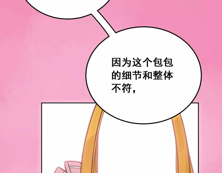 光芒纪 - 第3话 温暖的他(3/5) - 5