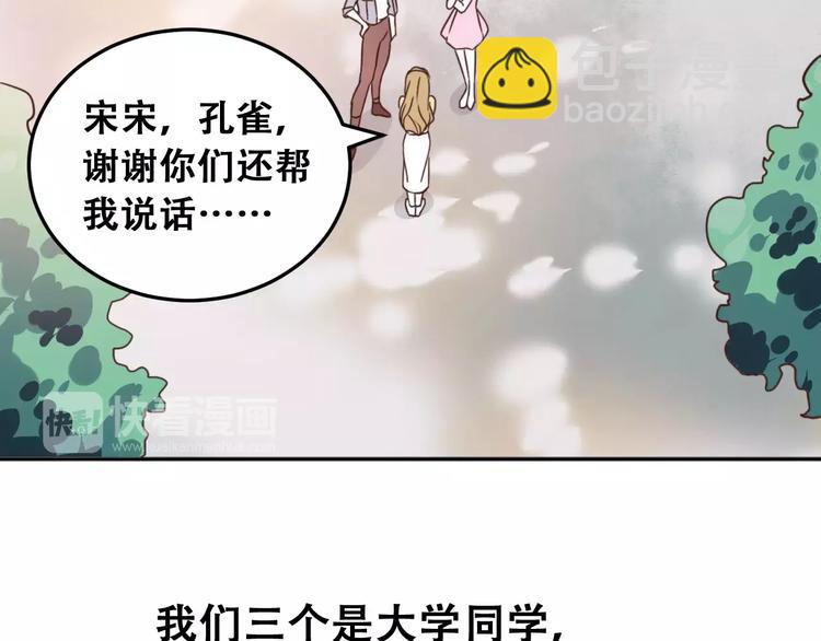 光芒纪 - 第3话 温暖的他(1/5) - 8