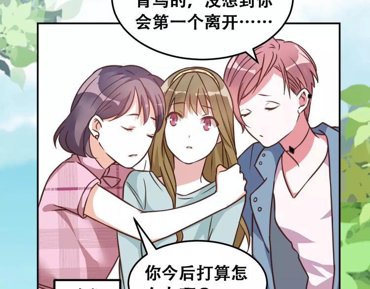 光芒纪 - 第3话 温暖的他(1/5) - 3