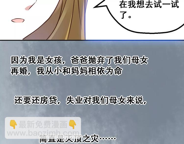 光芒纪 - 第3话 温暖的他(1/5) - 6