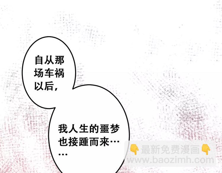 光芒纪 - 第3话 温暖的他(1/5) - 3