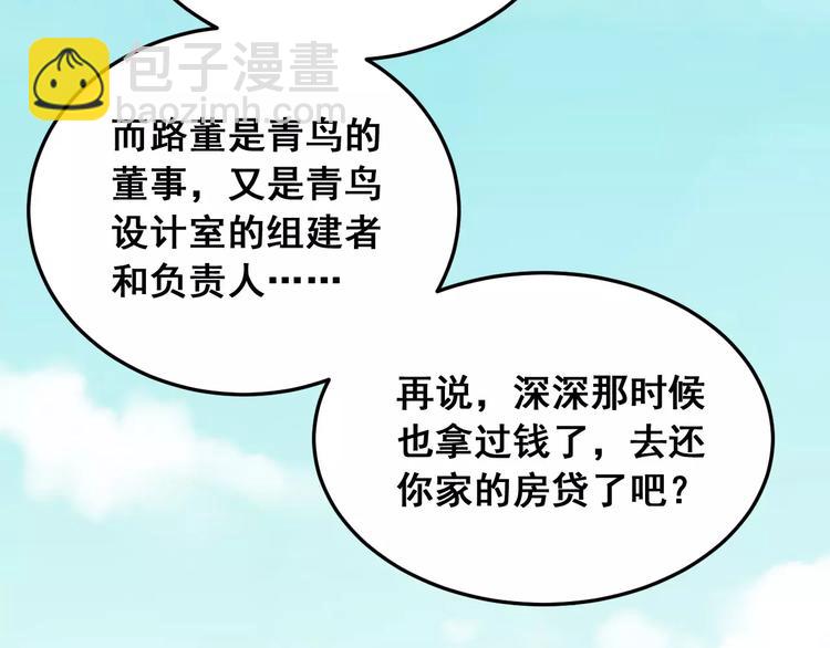 光芒纪 - 第3话 温暖的他(1/5) - 2