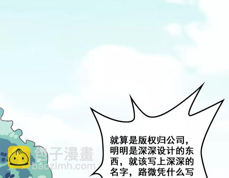 光芒纪 - 第3话 温暖的他(1/5) - 3