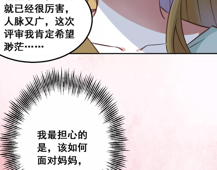 光芒纪 - 第3话 温暖的他(1/5) - 8