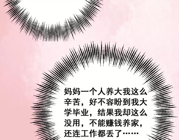 光芒纪 - 第3话 温暖的他(1/5) - 1