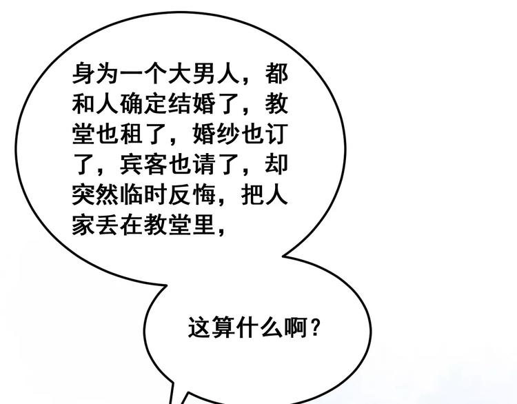 光芒纪 - 第3话 温暖的他(1/5) - 8