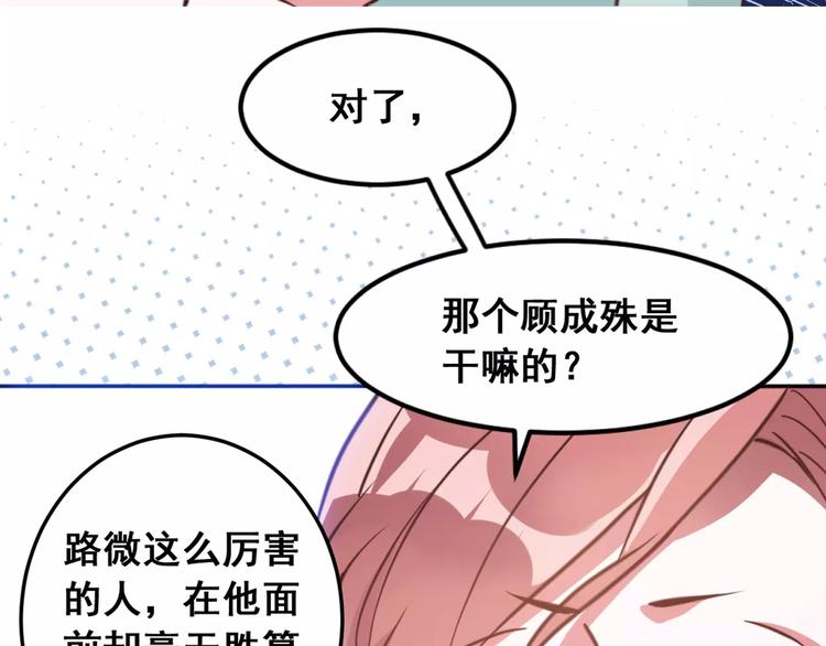 光芒纪 - 第3话 温暖的他(2/5) - 6