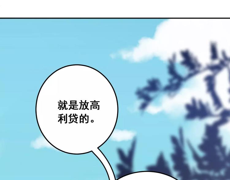 光芒纪 - 第3话 温暖的他(2/5) - 4