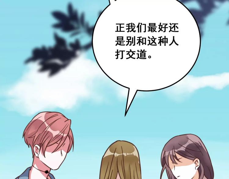 光芒纪 - 第3话 温暖的他(2/5) - 5