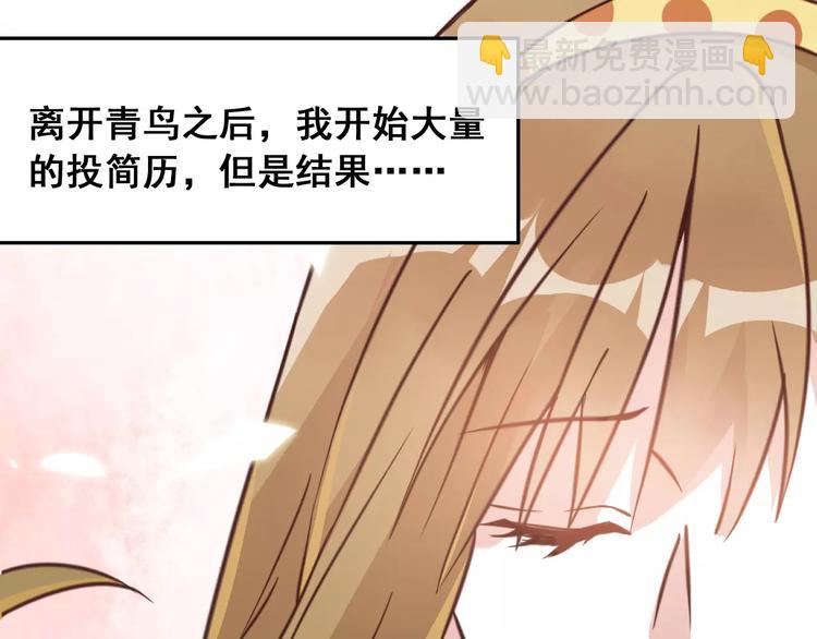 光芒纪 - 第3话 温暖的他(2/5) - 8