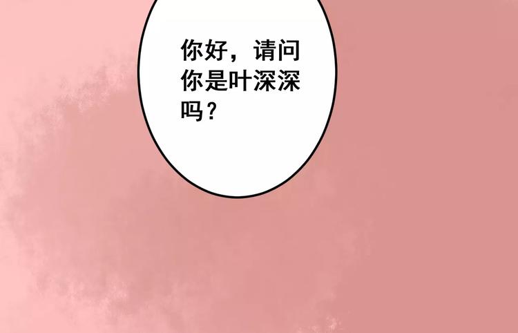 光芒纪 - 第3话 温暖的他(2/5) - 1