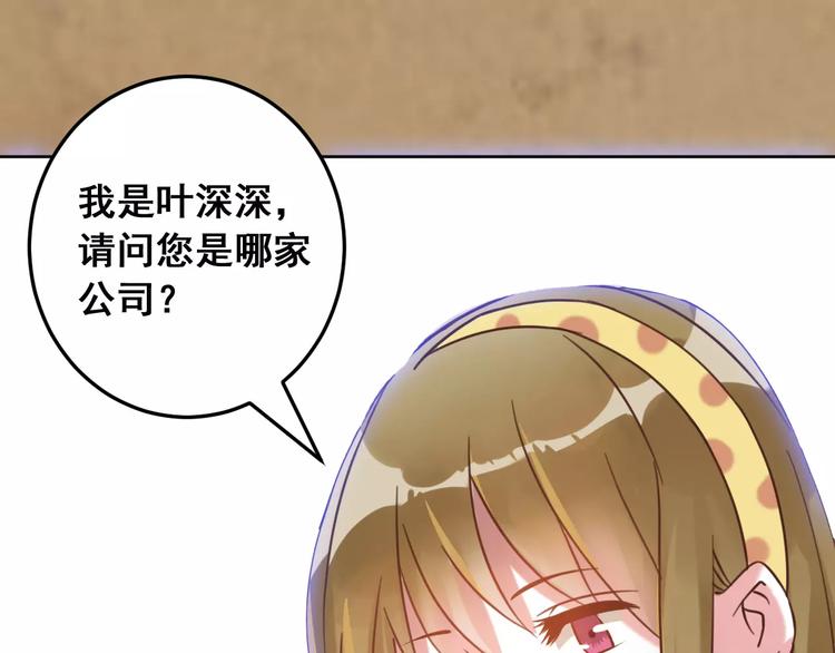 光芒纪 - 第3话 温暖的他(2/5) - 2