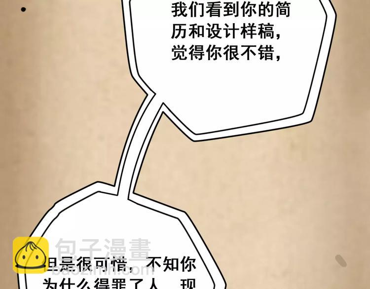 光芒纪 - 第3话 温暖的他(2/5) - 4