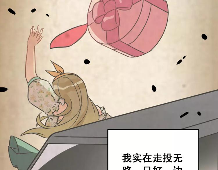 光芒纪 - 第3话 温暖的他(2/5) - 8