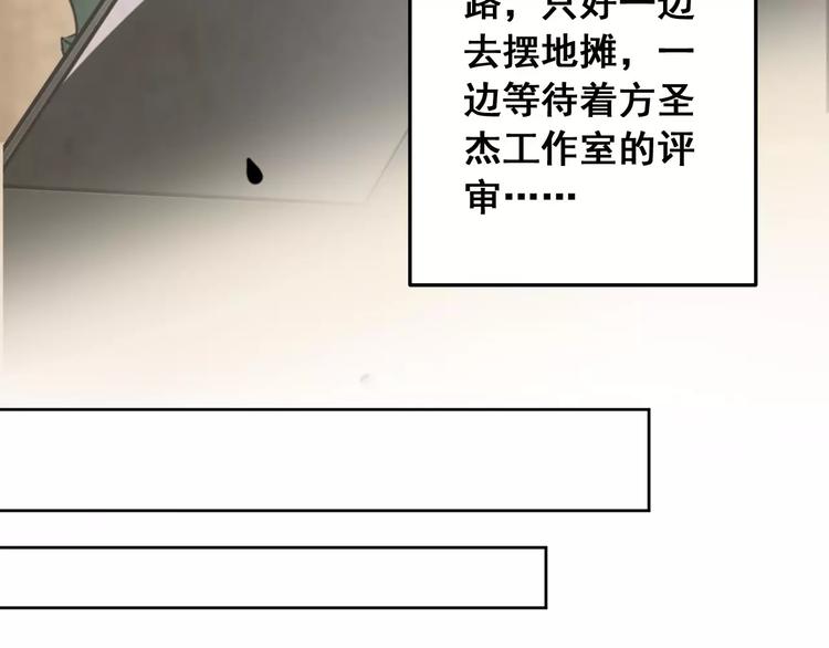 光芒纪 - 第3话 温暖的他(2/5) - 1