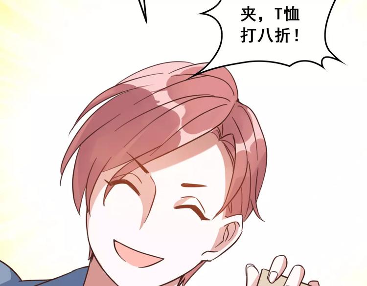 光芒纪 - 第3话 温暖的他(2/5) - 4