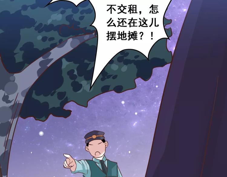 光芒纪 - 第3话 温暖的他(2/5) - 8