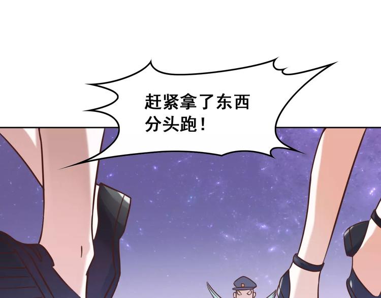 光芒纪 - 第3话 温暖的他(2/5) - 3