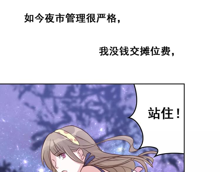 光芒纪 - 第3话 温暖的他(2/5) - 6