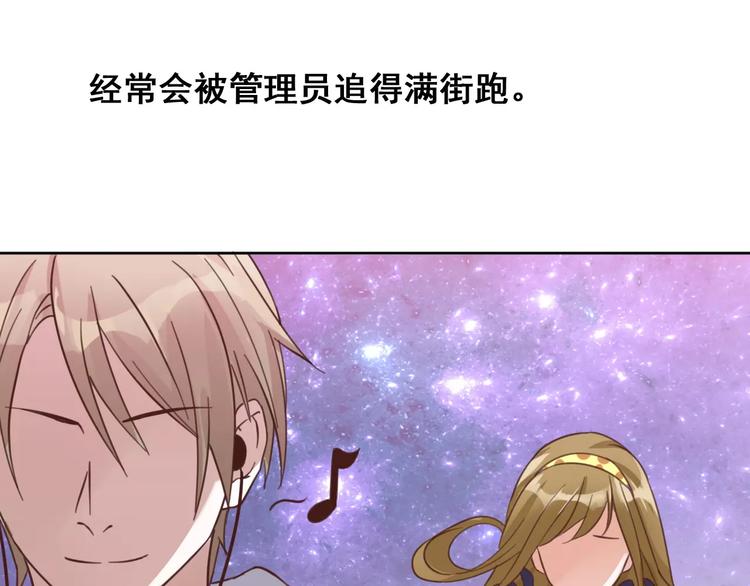 光芒纪 - 第3话 温暖的他(2/5) - 8