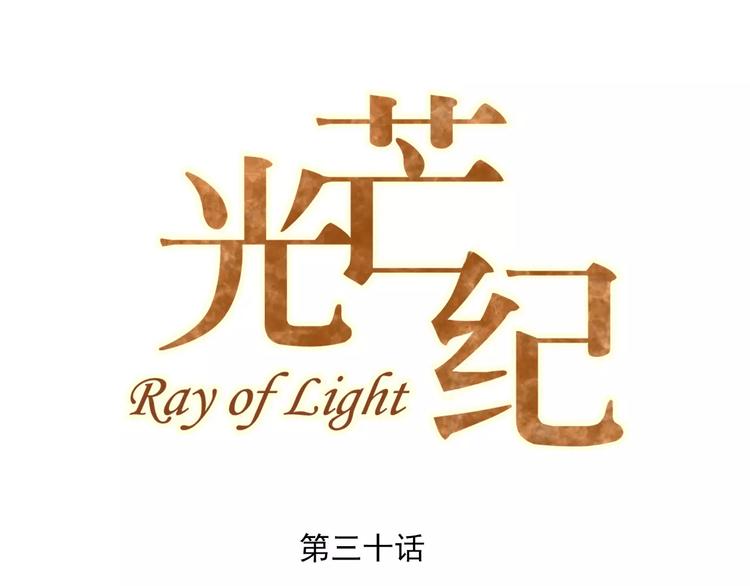 第30话 爱上你(1/3)-第32话