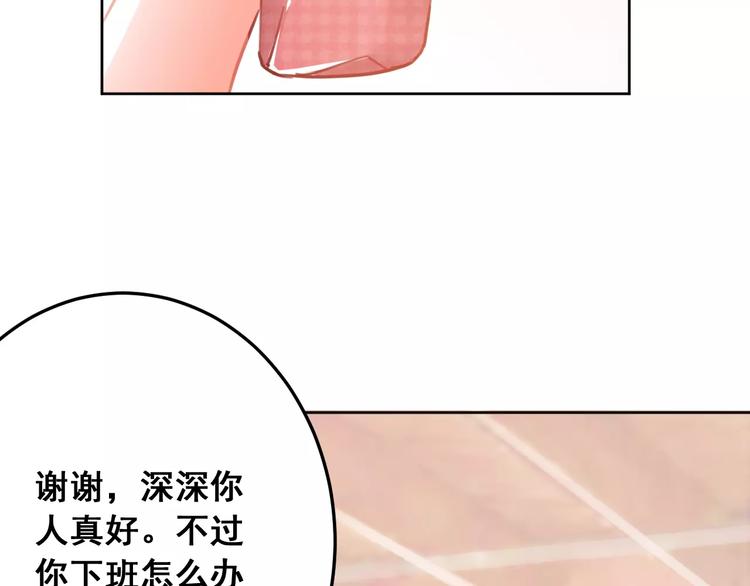 第34话 明星礼服的设计(1/3)-第36话