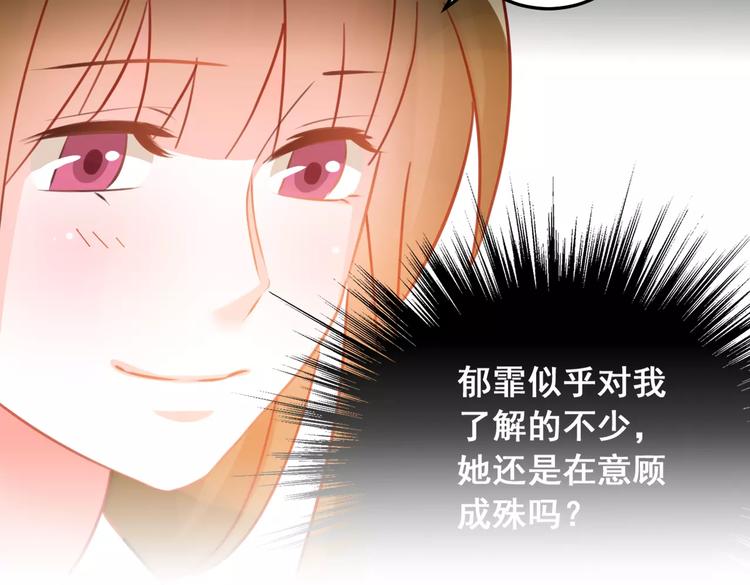 第34话 明星礼服的设计(1/3)-第36话