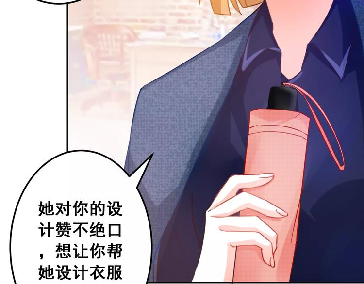 第34话 明星礼服的设计(1/3)-第36话