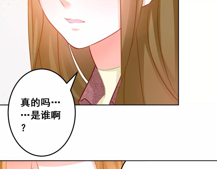 第34话 明星礼服的设计(1/3)-第36话