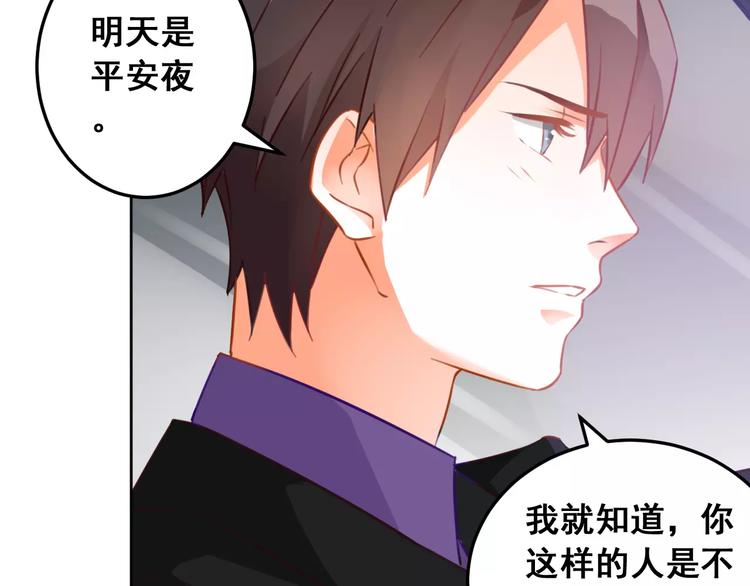 第34话 明星礼服的设计(1/3)-第36话