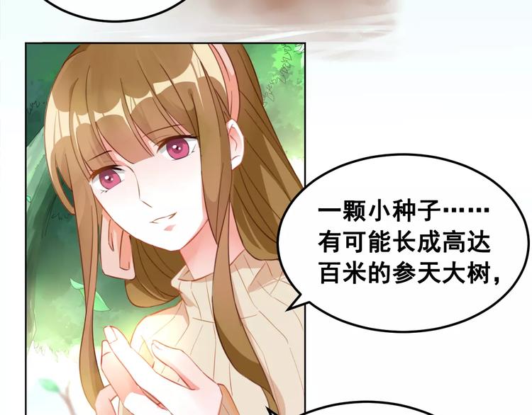 第36话 种子(1/2)-第38话