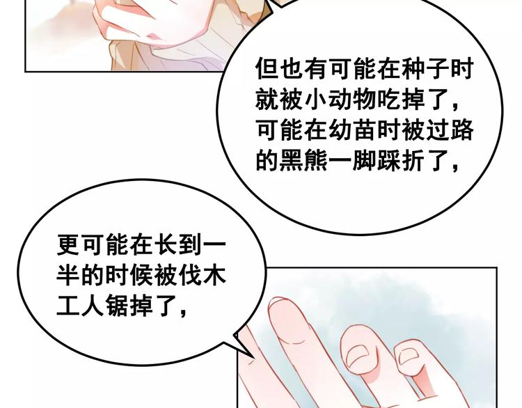 第36话 种子(1/2)-第38话