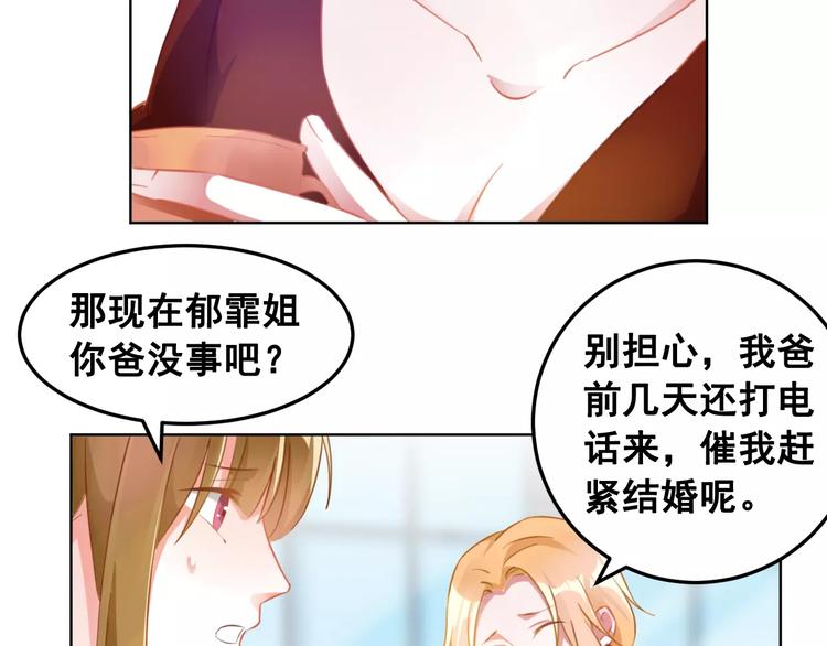 第36话 种子(1/2)-第38话