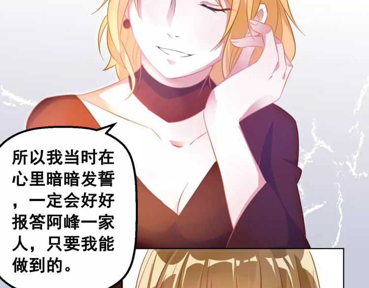 第36话 种子(1/2)-第38话