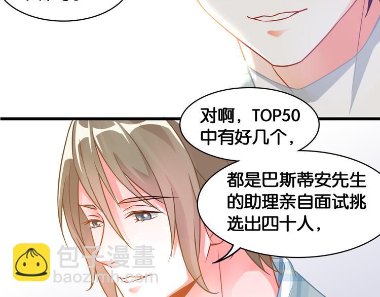 第40话 走秀事故(1/2)-第42话