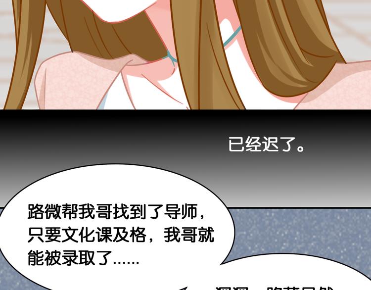 第46话 阻挠(1/2)-第48话