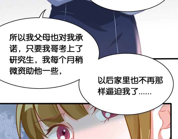 第46话 阻挠(1/2)-第48话