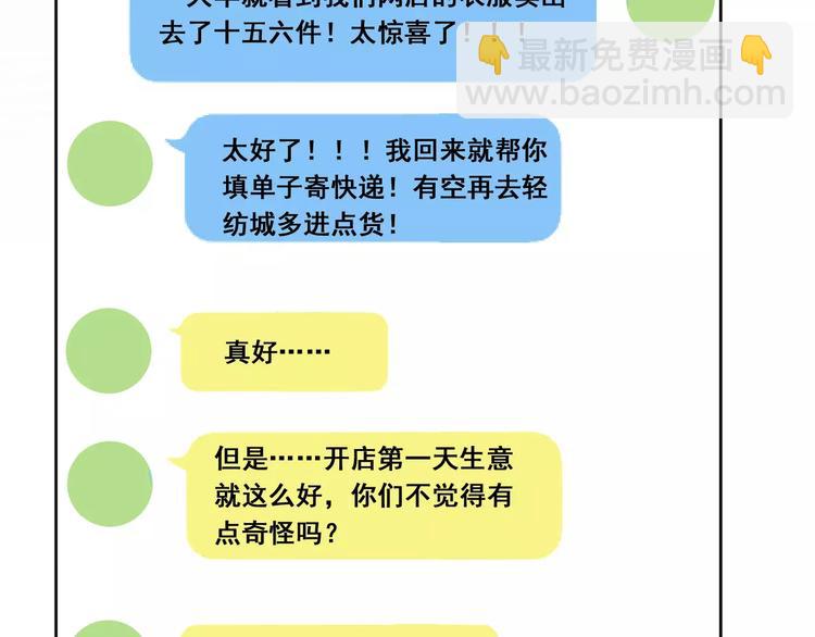 光芒纪 - 第5话 再遇见(3/3) - 5