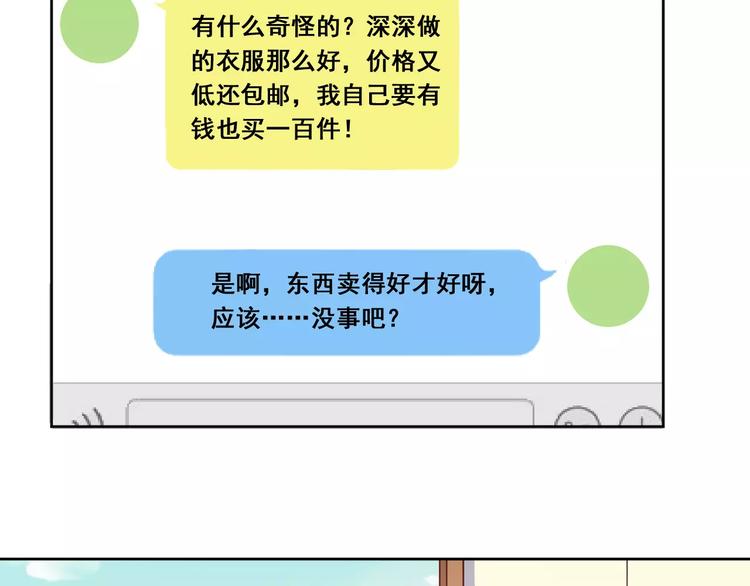 光芒纪 - 第5话 再遇见(3/3) - 6