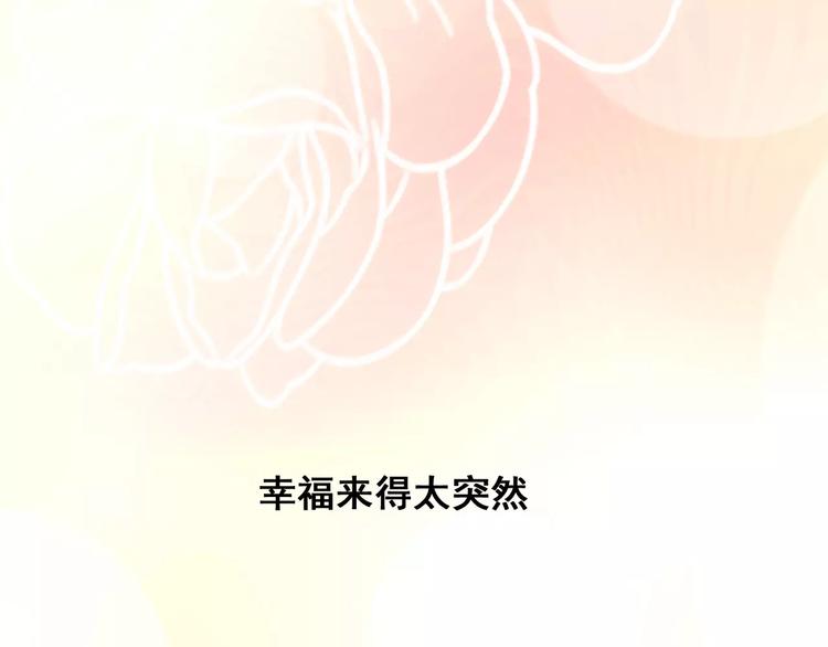 光芒纪 - 第5话 再遇见(3/3) - 6