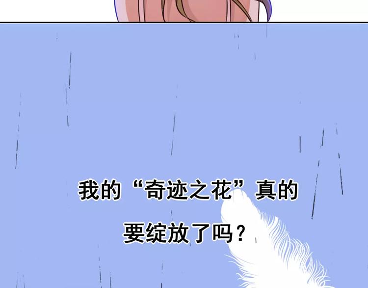 光芒纪 - 第5话 再遇见(3/3) - 2