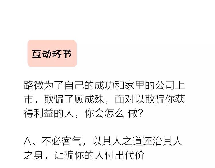 光芒纪 - 第5话 再遇见(3/3) - 6