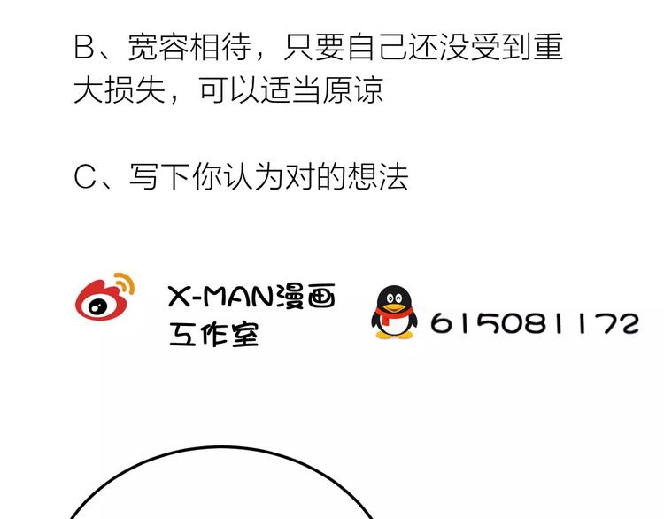 光芒纪 - 第5话 再遇见(3/3) - 1