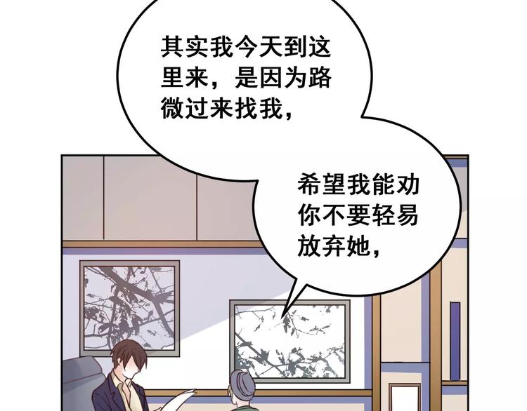 光芒纪 - 第5话 再遇见(1/3) - 5